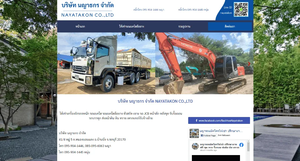 ผลงานรับทำเว็บไซต์ชลบุรี ติดหน้าแรก google ภาพที่ 7